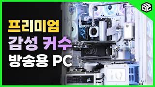 RTX4090 마지막 커스텀수냉PC CORSAIR 9000D PCBUILD