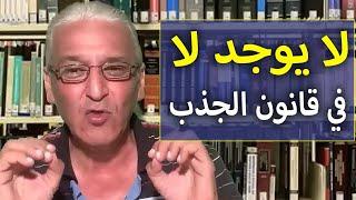 قانون الجذب  720  كيف تمتلك الإستجابة الإيجابية لجذب ما تريده ! ️