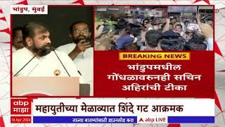 Sachin Ahir : भांडूपमधील 'त्या' वादावर सचिन अहिर यांचा भाजपवर हल्लाबोल