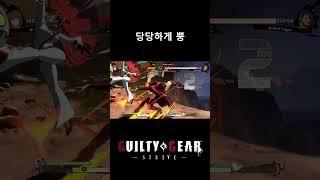 당당하게 뿡