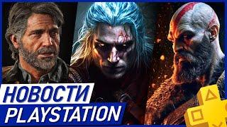 Китайцы нагнули Sony. Forza на PS5. Ведьмак 4. God of War. GTA 6. PS Plus. Новости PlayStation