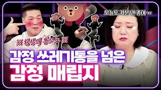 철이 없어도 너무 없는 10살 연하 여친 [연애의 참견] | KBS Joy 241217 방송