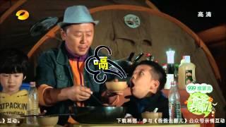 《爸爸去哪儿》第一季 第4集 Dad Where Are We Going S01E04－星爸扮演坏叔叔萌宝忙招架 kimi和王诗龄闹别扭-【湖南卫视官方版1080P】20131101