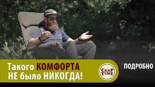  САМОЕ удобное КАРПОВОЕ кресло за ВСЮ ЭПОХУ карпфишинга! Solar SOFA SP! ПОДРОБНО