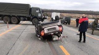 07.11.2024г - «Ирония войны». Двое парней и бабушка погибли в ДТП с военным КамАЗом в Новошахтинске.