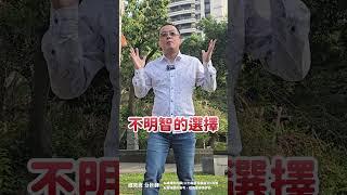 【期指速報】台積電現在可以接嗎？｜2025/03/10 #邱奕良 分析師 #shorts