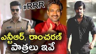 Jr NTR and Ram Charan characters REVEALED in Rajamouli Multi Starrer Movie | #RRR | Movie Blends