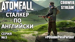 Сталкер в Англии - Atomfall - Зона отчуждения по-английски - Серия №3 #PCGamePassPartner
