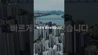 서초구에서 아파트 세대 많은 지역 TOP5 #shorts