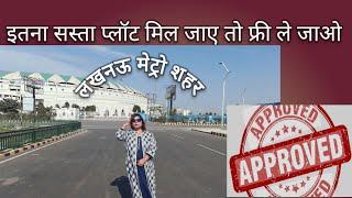 Residential plots @sultanpur road लखनऊ सुल्तानपुर रोड पर प्लॉट  सबसे सस्ते#carryreeta world...