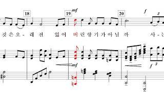 마중(허림 詩. 윤학준 曲)-for Baritone