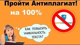 Антиплагиат Экспресс — почему мы?