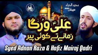 Muharram Special - Ali Varga Zamane Te Koi Peer - Syed Adnan Raza & Hafiz Mairaj Qadri - Tip Top