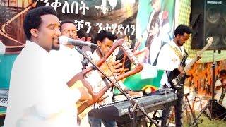 Nguse Abadi - Tsray Zdeleye / New Ethiopan Tigrigna music (Official Video)