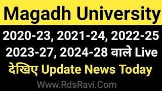 Magadh University 2020-23, 2021-24, 2022-25, 2023-27, 2024-28 वाले Live देखे MU Update News Today