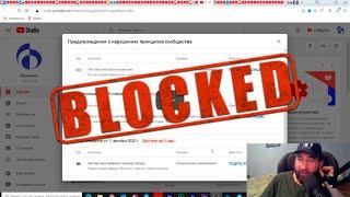  ЗАБЛОКИРОВАЛ ЮТЮБ - КАНАЛ ЦЕЛЬНОЗОР 
