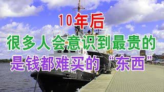 中国房地产楼市现状和房价走势：10年后，很多人会意识到最贵的不是房子，而是钱都难买的“东西”。中国房地产楼市2020 中国经济泡沫下房地产楼市的危机和走向，中国房价会崩盘吗？中国房价什么时候下跌？