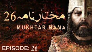 Mukhtar Nama Episode 26 in urdu/hindi HD |  26  مختار نامہ  मुख्तार नामा 26