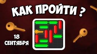 КАК ПРОЙТИ МИНИ ИГРУ в Hamster Kombat и получить ключ? Новая Mini Game в Хамстер комбат 18 сентября