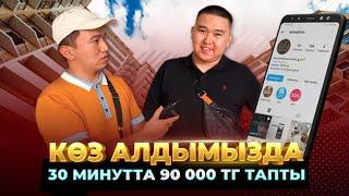 Квартираны күндік арендаға беру бизнесі. Айына 3 млн тг Гарантия! Квартира бизнес.