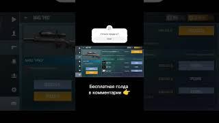 цена на м40  #standoff2