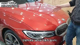 BMW M340i 출고 / M340i 오렌지 / 도이치모터스/ 남자의자동차/ BMW 백승훈 / M퍼포먼스