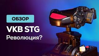 РУД, который стал джойстиком: обзор VKB STG - революционной ручки от ВКБ