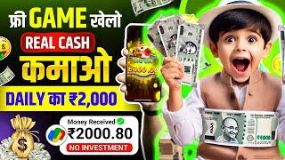 Paise Kamane Wala App 2024  Online Paise Kaise Kamaye | BEST MONEY EARNING APP Without Investment