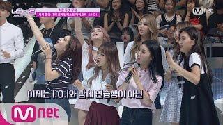 I Can See Your Voice 3 [꽃길] I.O.I&메이트리, 환상 아카펠라 ′같은 곳에서′ 160908 EP.11