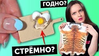 МИНИ-ЯЙЦО и ШКУРА ТИГРА ГОДНО Али СТРЕМНО? #81: проверка товаров с AliExpress | Покупки Али