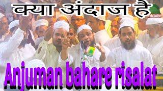 NEW qalaam ke Saat // Anjuman Bahare Risalat muslimpura kotwa banaras क्या अंदाज है आप का