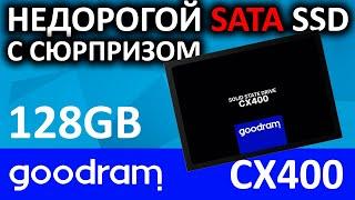 Недорогой SSD GOODRAM CX400 128GB SSDPR-CX400-128-G2