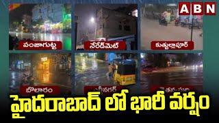 హైదరాబాద్ లో భారీ వర్షం || Heavy Rains In Hyderabad || ABN Telugu