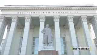 ЮУрГГПУ (ЧГПУ)  телепроект «Это Челябинск» выпуск № 7