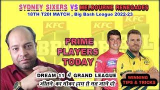 SIX vs REN Dream11 | BBL 18th Match SIX vs REN Dream11 Team | today BBL MR vs SS | 28th Dec 2022