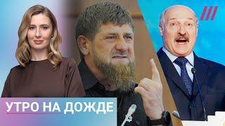 Атака на полк Кадырова в Чечне. Лукашенко вооружал оппозицию в Сирии. Бизнес скинется на «Орешник»?