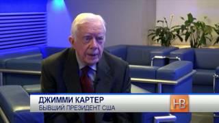 Джимми Картер - о Параде Победы в Москве и поставках оружия Украине