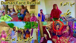 Saba Ahmad Dosri Bv Ka Face Reveal | Mehman Chalay Gaye Saba Ahmad Ka Jhagra Ho Gaya Shuru