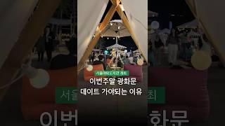 드디어 시작된 서울야외도서관..