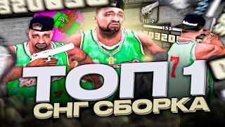 ТОП 1 СНГ СБОРКА GTA SAMP ДЛЯ СЛАБЫХ ПК! СБОРКА ДЛЯ ТАЩЕРОВ НА КАПТ
