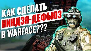 #WARFACE Ниндзя Дефьюз варфейс #shorts Разминировал бомбу на турнире WF ВФ #варфейс Инженер варфейс