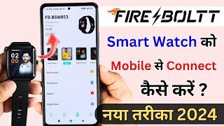 Fire Bolt Smart Watch Ko Mobile Se Connect Kaise Kare | Smart Watch Connect to Mobile.