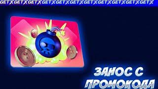 GET-X | ЛУЧШАЯ ТАКТИКА ДЛЯ ПОДНЯТИЯ С ПРОМО НА ГЕТХ! ЖЕСТКИЙ ЗАНОС ТАКТИКА! GETX ПРОМОКОД! ГЕТИКС