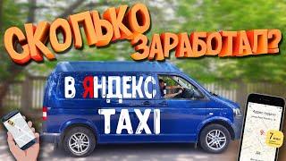 ЯНДЕКС ГРУЗОВОЕ ТАКСИ - РАБОТА В МОСКВЕ