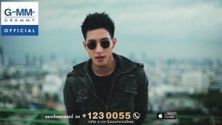 คนที่เธอไม่ควรเผลอใจ (Ost.ปีกมาร) - โตโน่ ภาคิน【OFFICIAL MV】