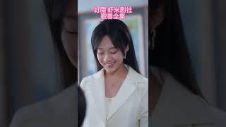 [MULTI SUB] 新劇《蓄意占有》全集链接：https://youtu.be/kOOiJRli5tM 订阅看最新短剧！#新劇 #甜寵    #霸道總裁 #先婚後愛 #豪門甜寵 #drama