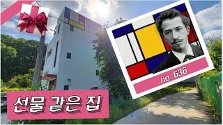 [매물번호636] 포천주택매매/ 010-2086-8253/ 몬드리안/ 매매가4.5억원/고모저수지 광릉수목원인접/ 수도권인근 전원주택