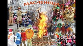 Масленица - народные гуляния!