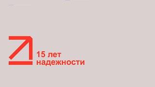 15 лет Авентину