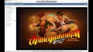 Взлом приложения Артефактум
